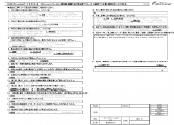 いろいろと心配りしていただいて、安心してお任せできました。